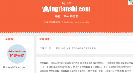 yiyingtianshi.com