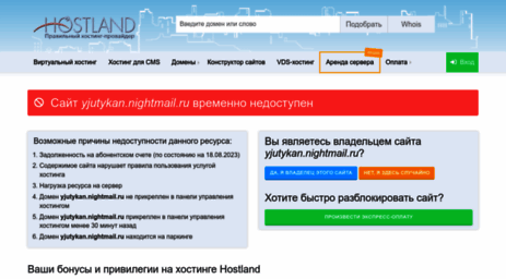 yjutykan.nightmail.ru