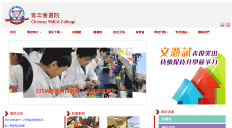 ymca-coll.edu.hk