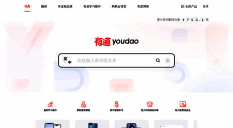yodao.com