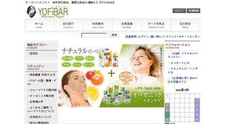 yofibar.co.jp