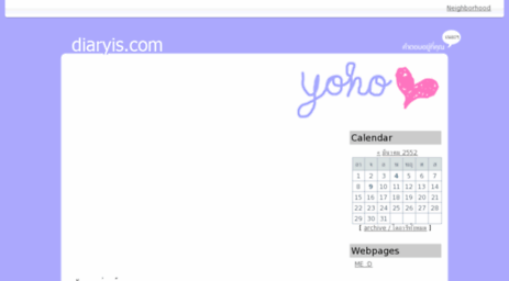 yoho.diaryis.com