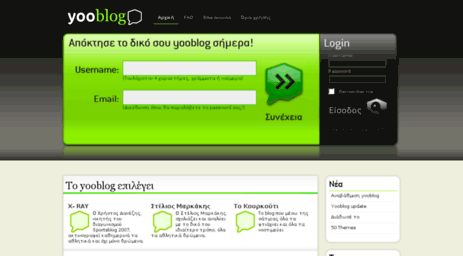 yooblog.gr