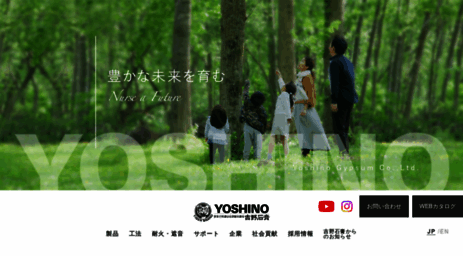 yoshino-gypsum.com
