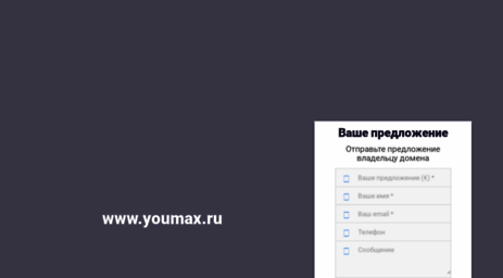 youmax.ru