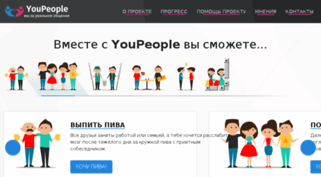 youpeople.ru