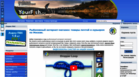 yourfish.ru