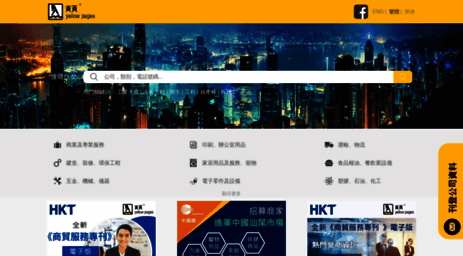 yp.com.hk