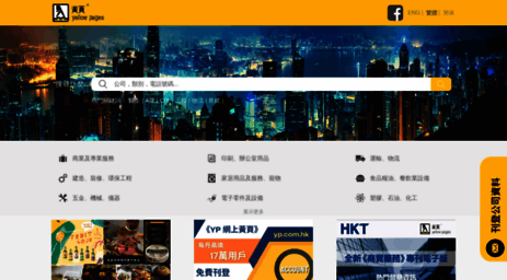 yp.com.hk