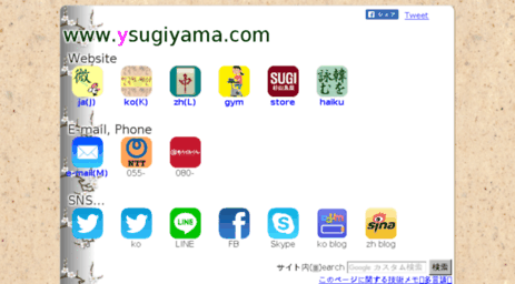 ysugiyama.com