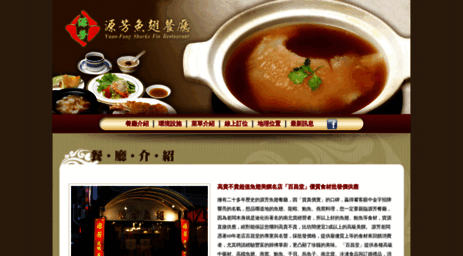 yuan-fang.eatingout.com.tw