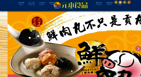 yuanben-foods.com.tw
