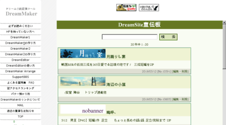 yumeno.sakura.ne.jp