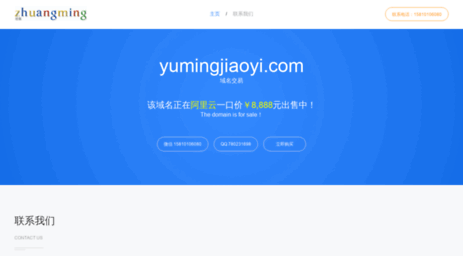 yumingjiaoyi.com