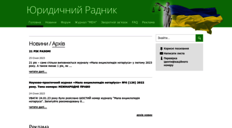 yurradnik.com.ua