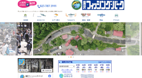 yuzawa-fishingpark.com