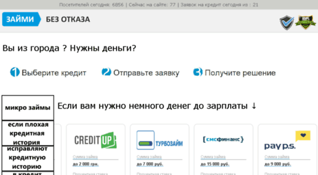 zaimok-pokrovka.ru
