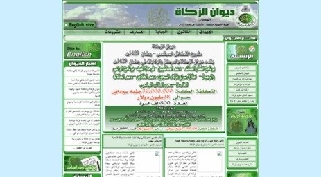 zakat-sudan.org