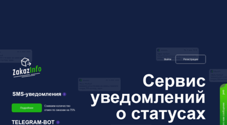 zakazinfo.ru