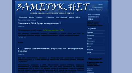 zametok.net