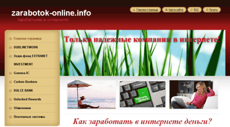 zarabotok-online-info.webnode.ru