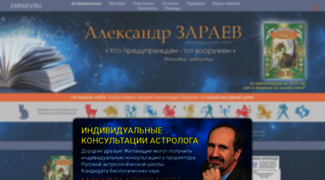 zaraev.ru