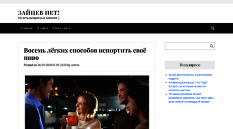 zaycev-net.ru
