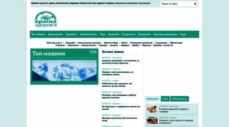 zdorovia.com.ua