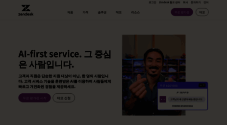 zendesk.kr