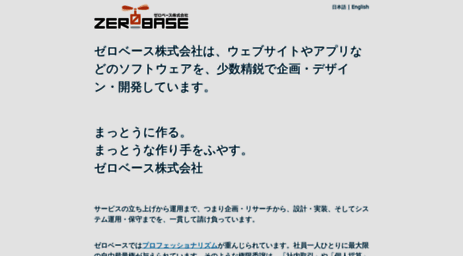 zerobase.jp