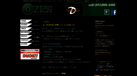 zerostudio.jp