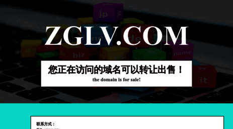zglv.com