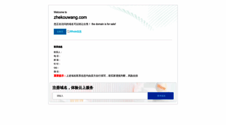 zhekouwang.com