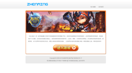 zhenming.net