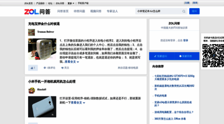 zhishi.zol.com.cn