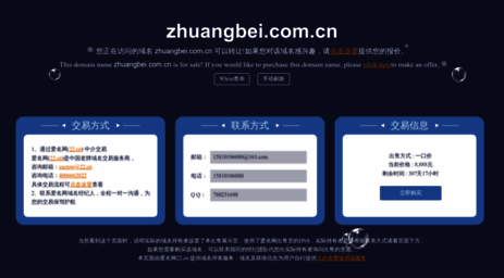 zhuangbei.com.cn