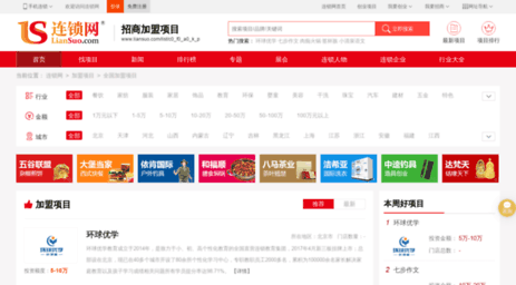 zhubao.liansuo.com