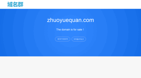 zhuoyuequan.com