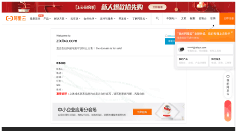 zixiba.com
