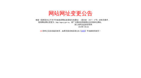 zjfda.gov.cn