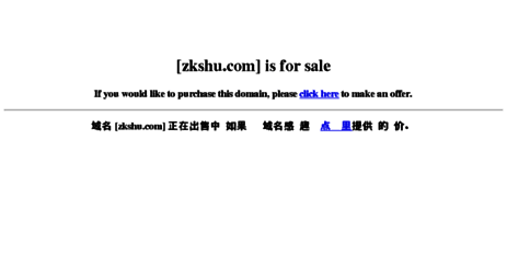 zkshu.com