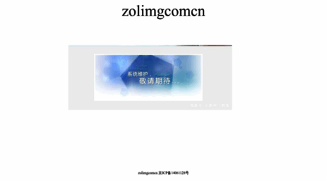zol-img.com.cn
