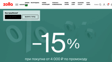 Зола Интернет Магазин Официальный Сайт Зола Интернет Магазин Официальный Сайт