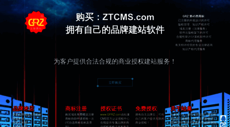 ztcms.com