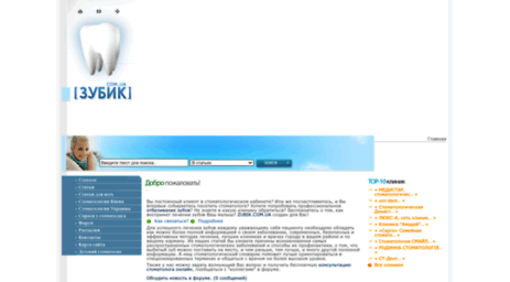 zubik.com.ua