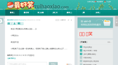 zuihaoxiao.com