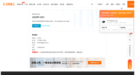 zzsoft.com